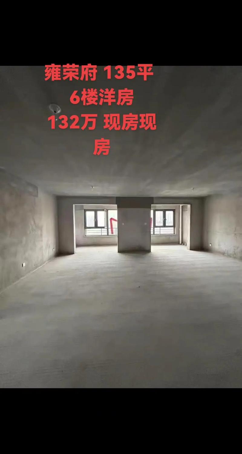 淮南最新二手房价格行情