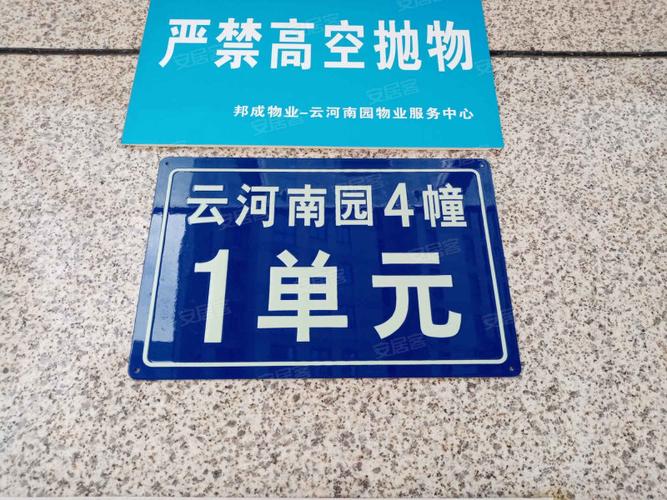 杭州云河福邸二手房价格