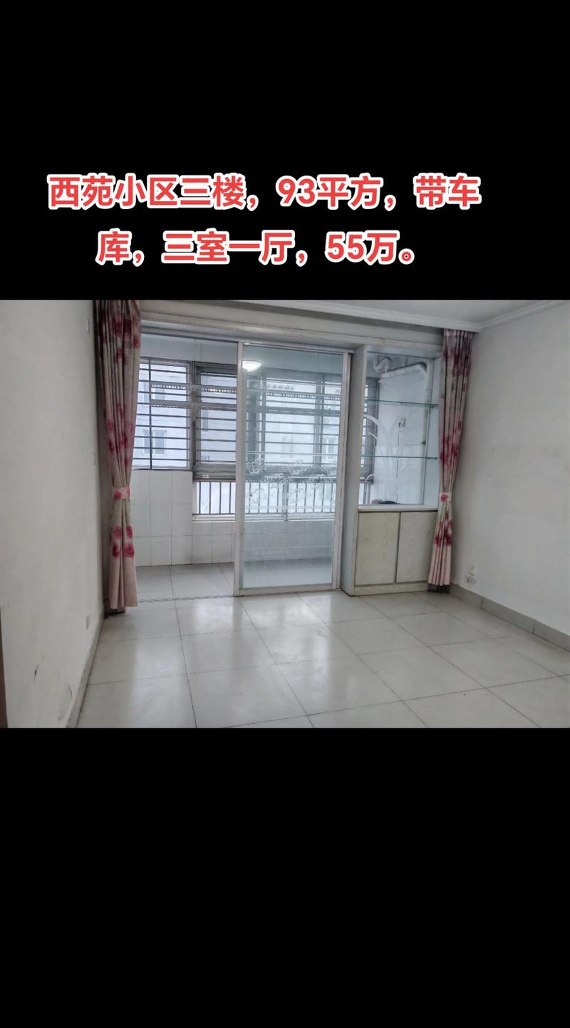 徐州和平西区二手房价格