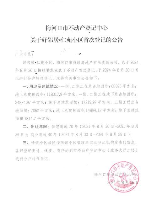 本溪大峪社区 电话