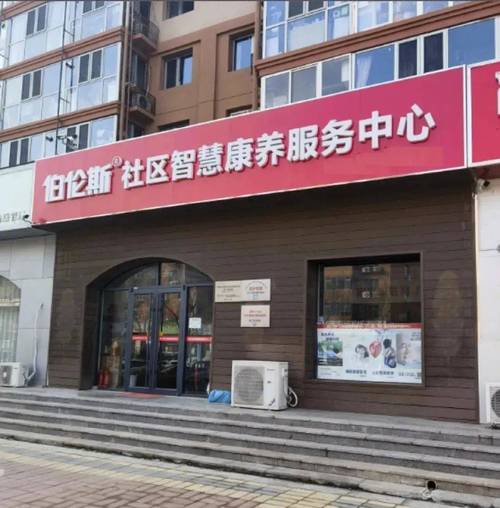 李沧区社区实业公司