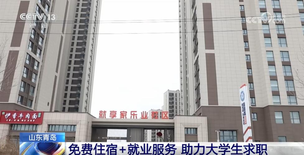 李沧区社区实业公司