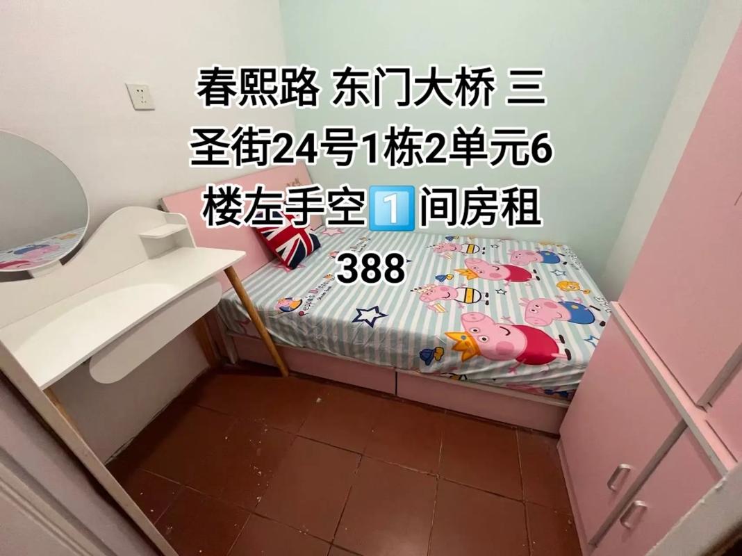 成都春熙路月租房信息