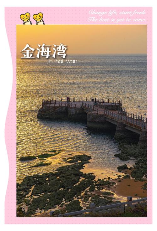 威海金海滩社区电话