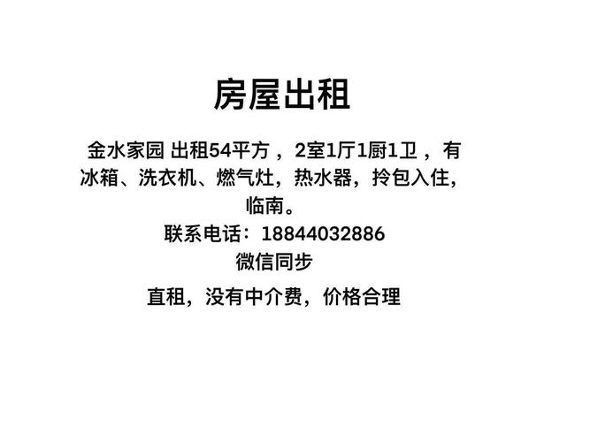 大同公寓临时租房信息