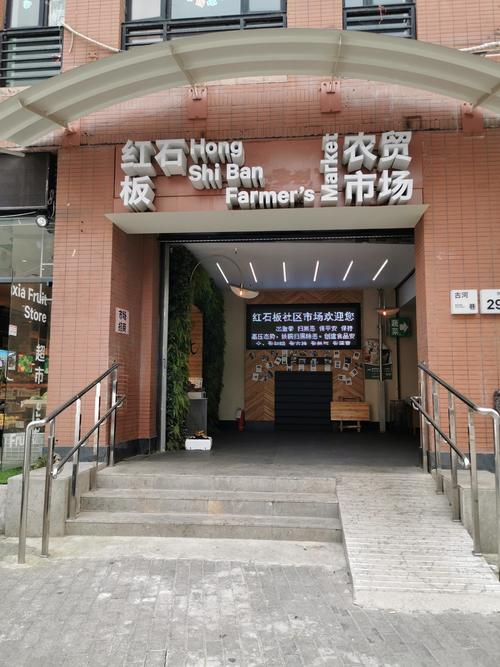 杭州红石板社区邮编
