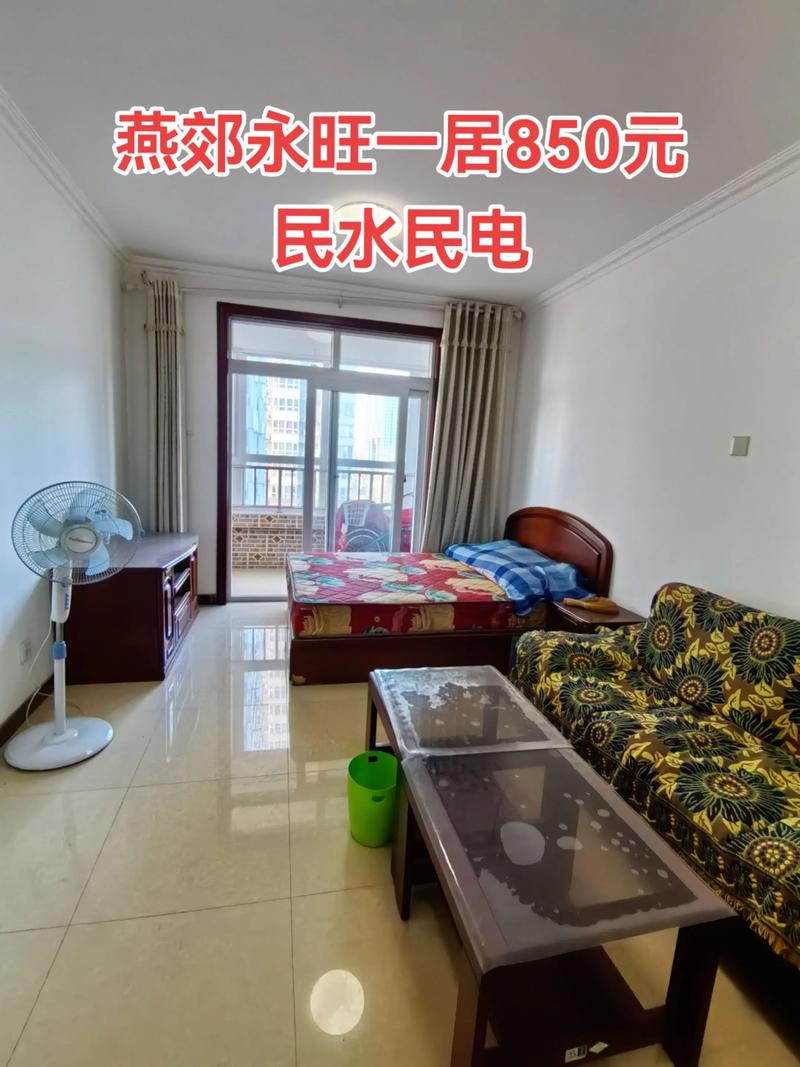 顺义仁和家园租房信息