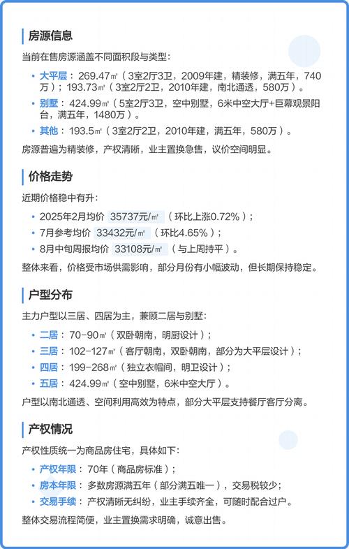 广州恒大二手房价格查询