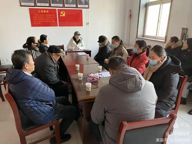 光华苑属于哪个社区