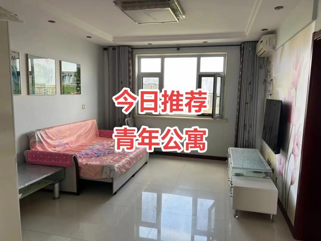 贵阳青年公寓租房信息