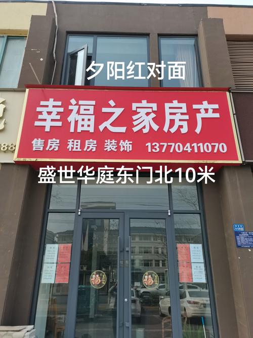 滕州西辰阳社区出售