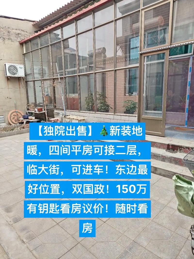 滕州西辰阳社区出售