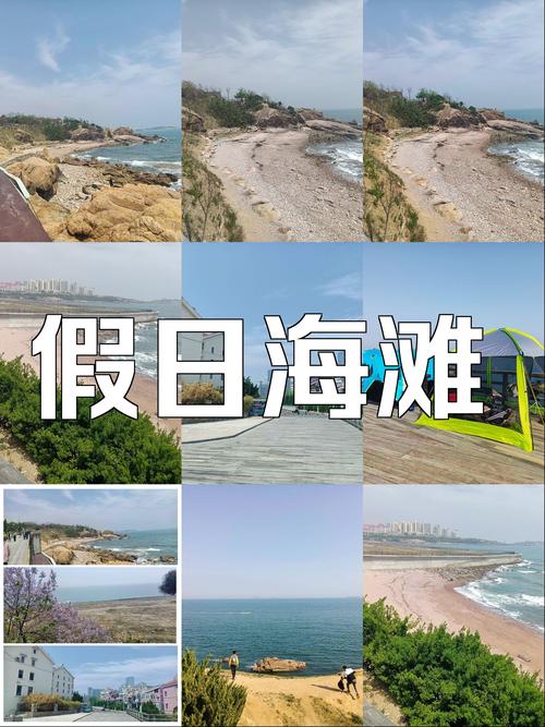海青岛社区法定假日