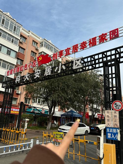 哈尔滨安良社区房子