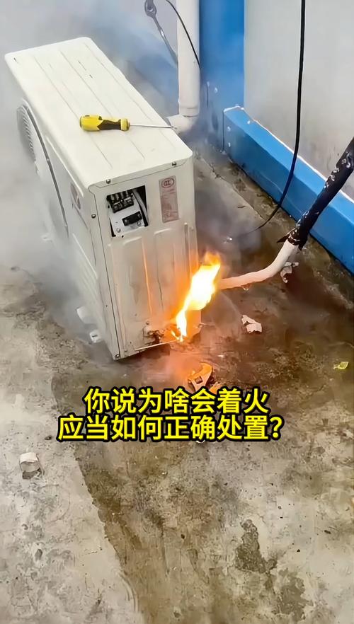 荷花里社区空调爆炸