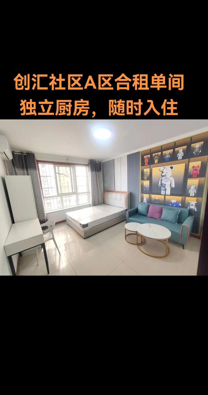 创汇社区a区 出租