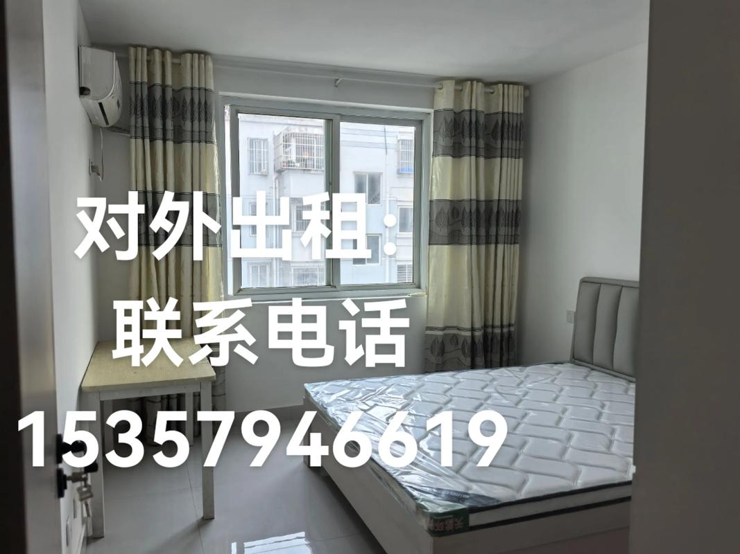 泗水实小附近租房信息