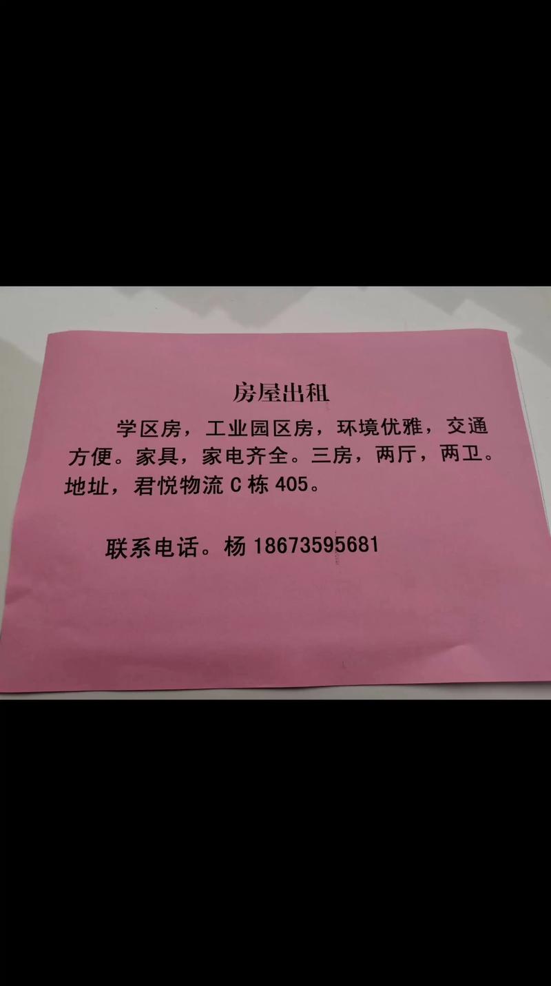 浏阳安阳小区租房信息