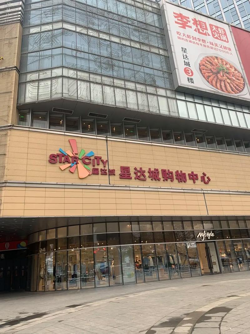 星达城属于哪个社区