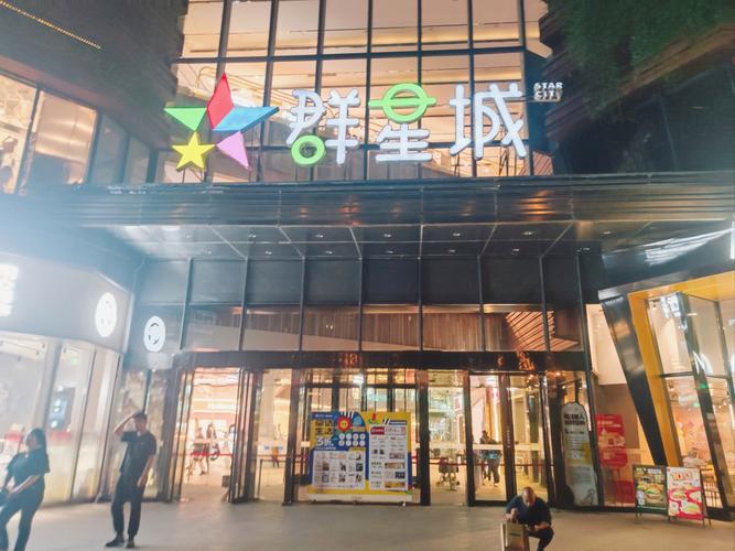 星达城属于哪个社区