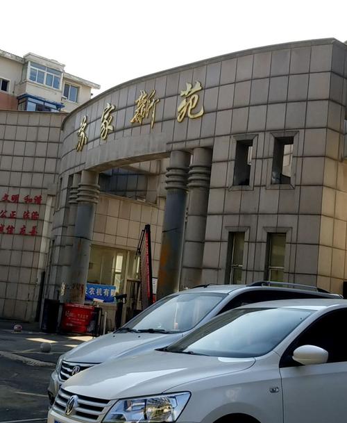 苏家屯苏屯堡二手房价格