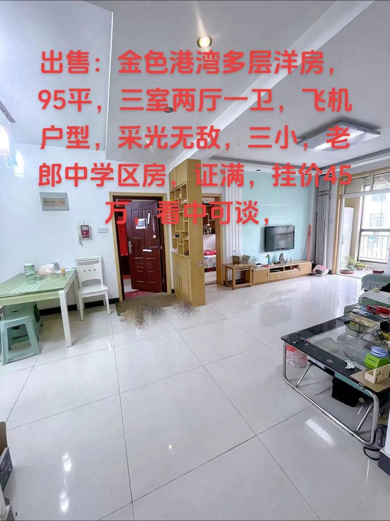 哈市58同城租房信息
