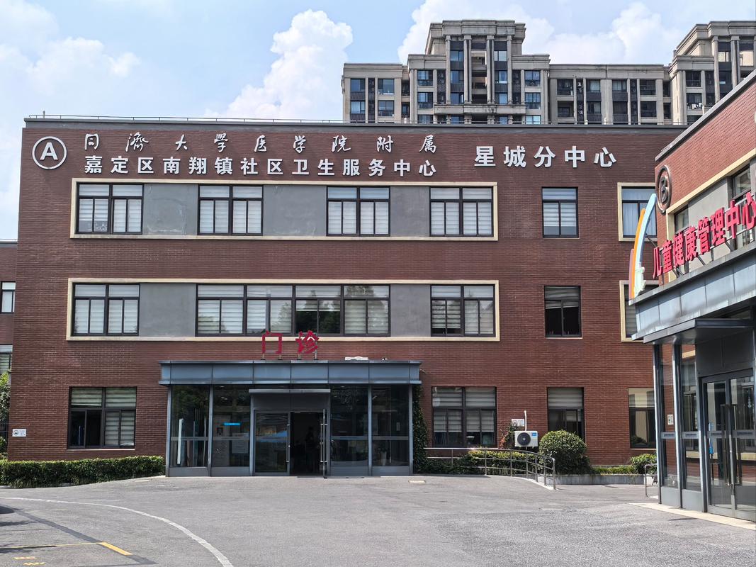 青岛文昌路社区医院