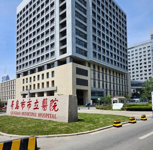 青岛文昌路社区医院