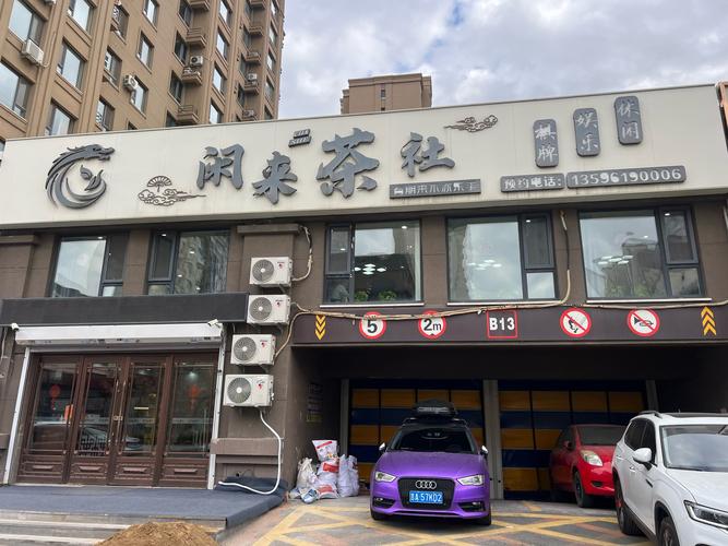 成都茶店子社区电话