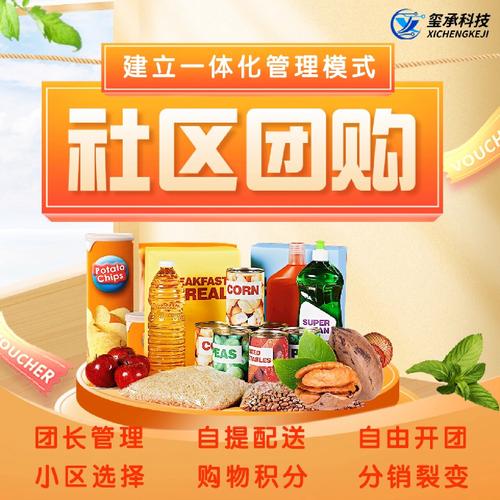绵阳社区团购有哪些