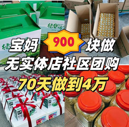 绵阳社区团购有哪些
