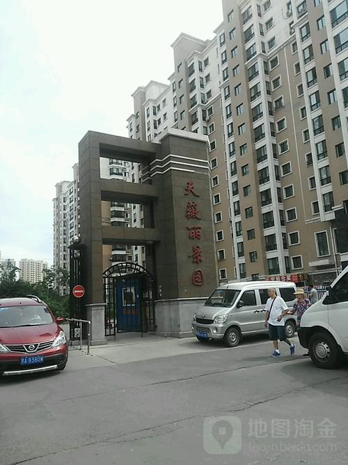 哈尔滨天薇社区电话