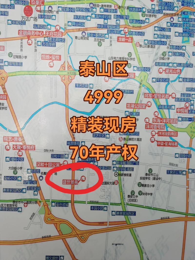 泰安东岳小区二手房价格