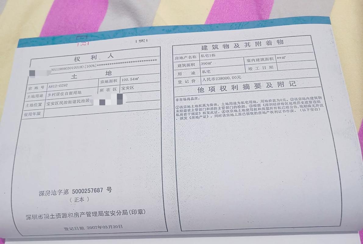 新乡崇文社区小产权