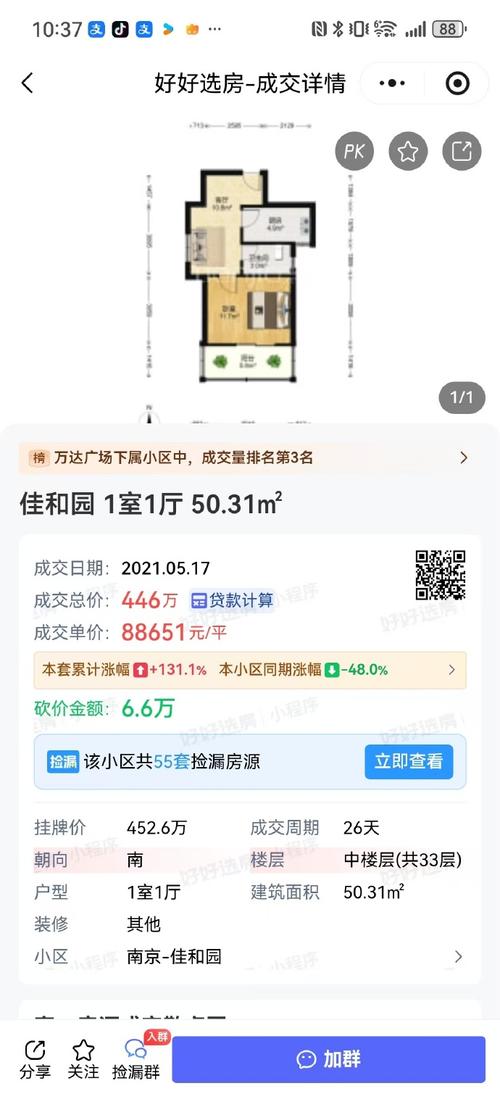 赣州滨江西苑二手房价格