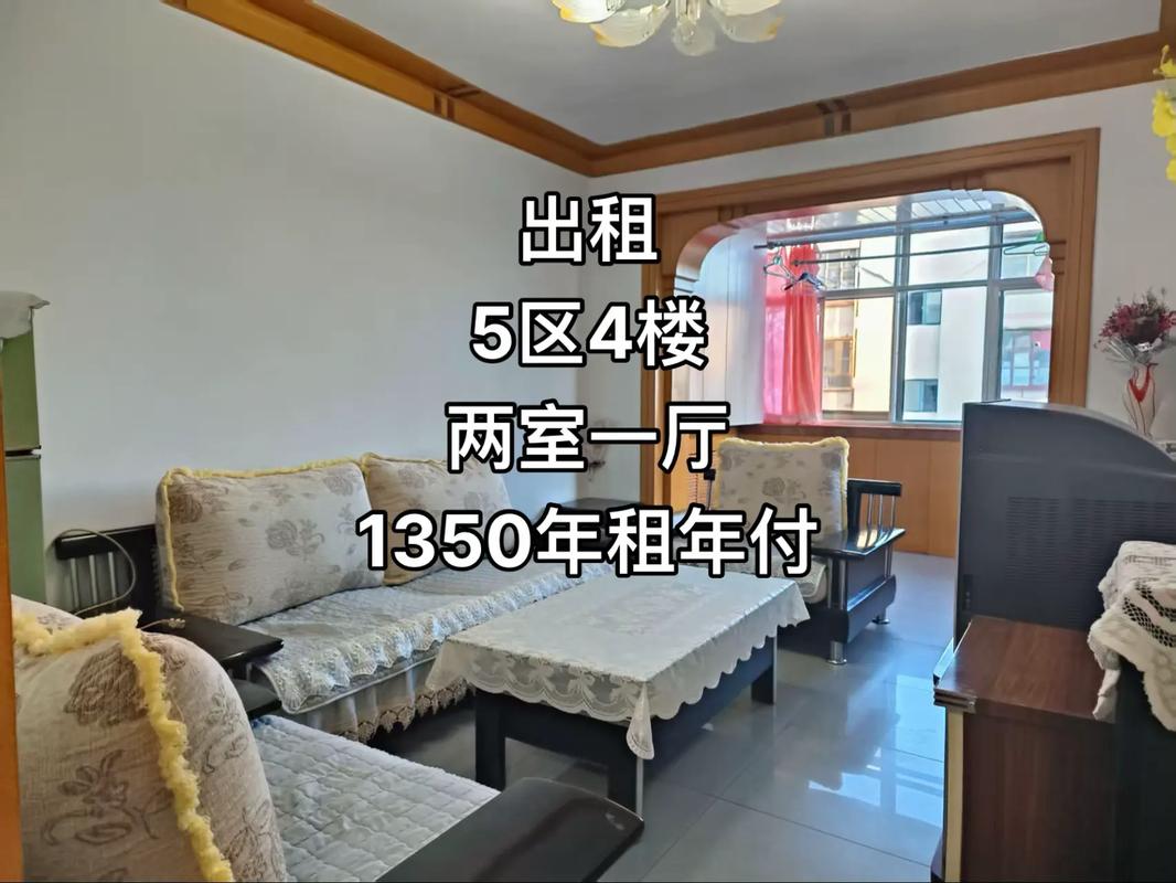 铜陵新华苑 租房信息