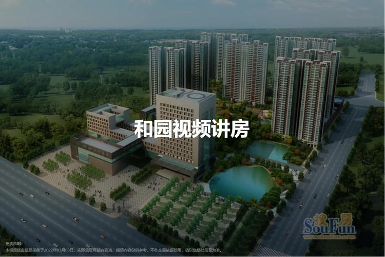 深圳和园小区二手房价格