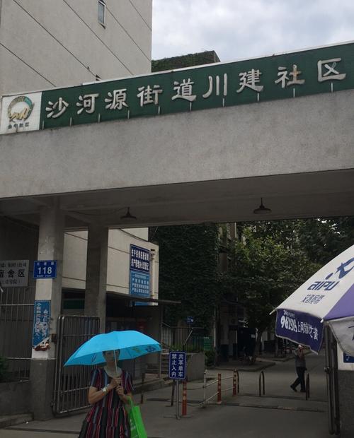 川建社区 附近高中