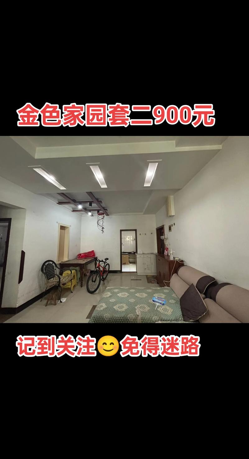 温州金色家园租房信息