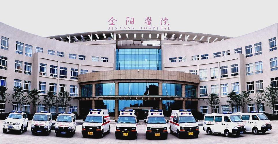 金阳社区医院有哪些