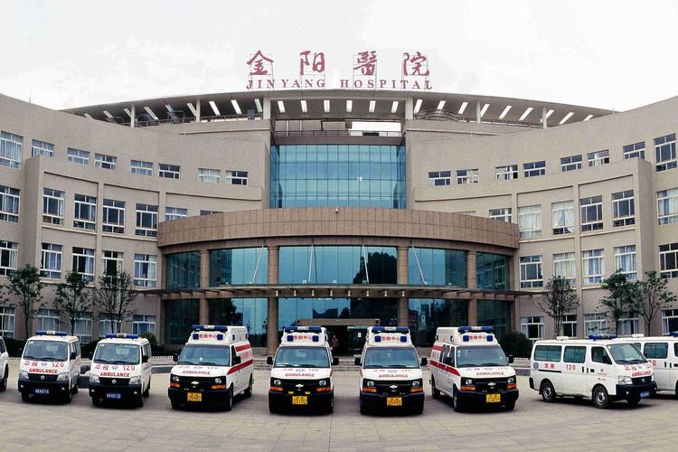金阳社区医院有哪些