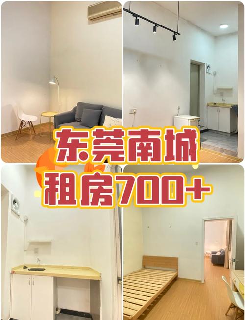东莞发布租房信息平台