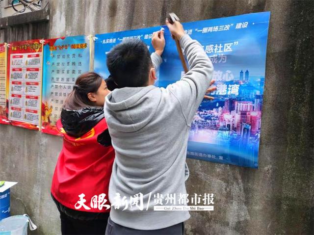 黔灵东路 什么社区