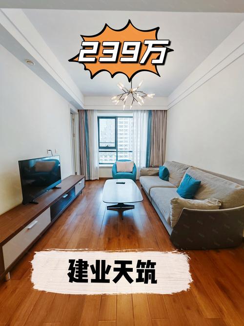 郑州建业天筑二手房价格