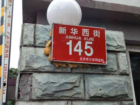 通州北苑社区在哪里