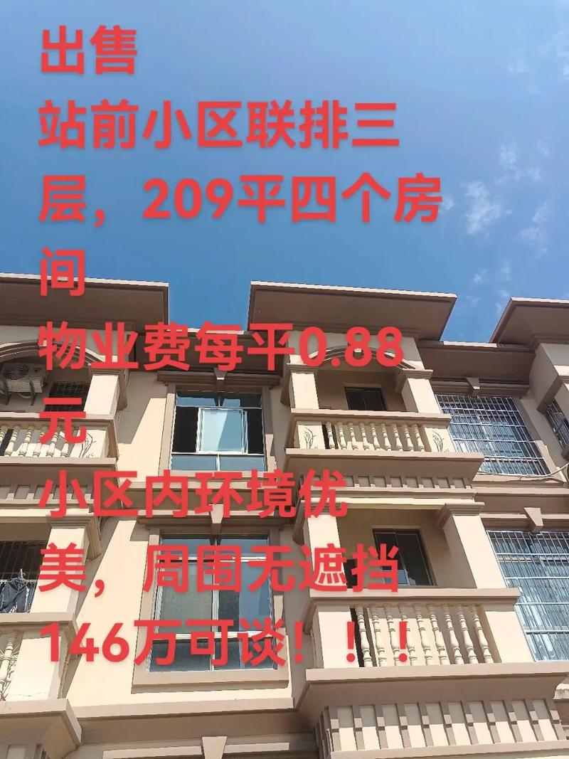 邹平和润家园二手房价格
