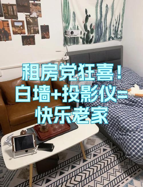 北辰快乐老家租房信息