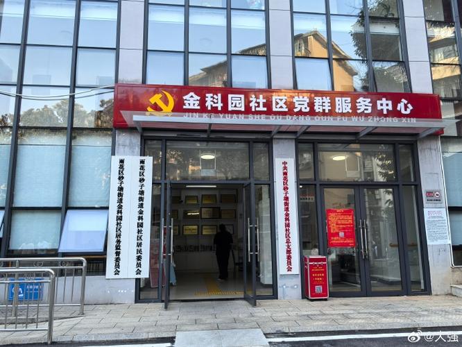 芳村花园社区 学位
