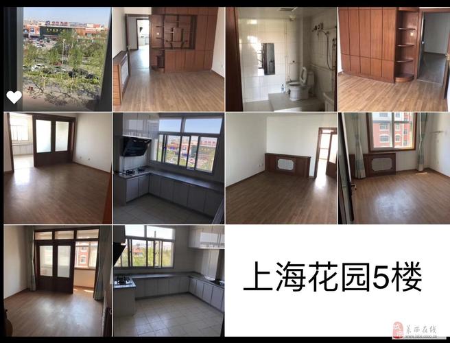 莱西上海花园二手房价格