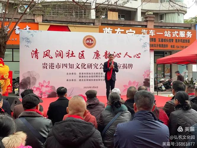 海曙区清风社区主任